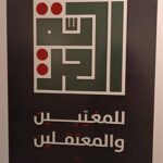 الذاكرة 2