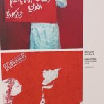 الذاكرة 9.jpg1