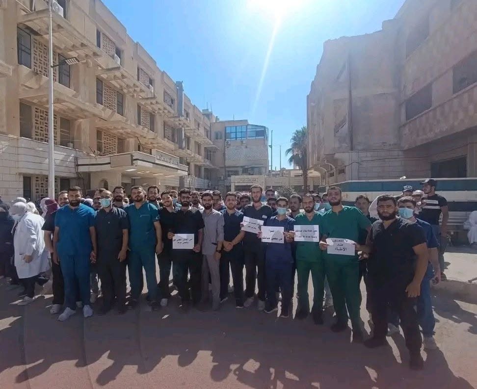 أطباء وممرضو مشفى درعا الوطني يعلنون إضرابًا جزئيًا احتجاجًا على تكرار الاعتداءات وغياب الحماية مؤكدين استمراره حتى تأمين بيئة آمنة